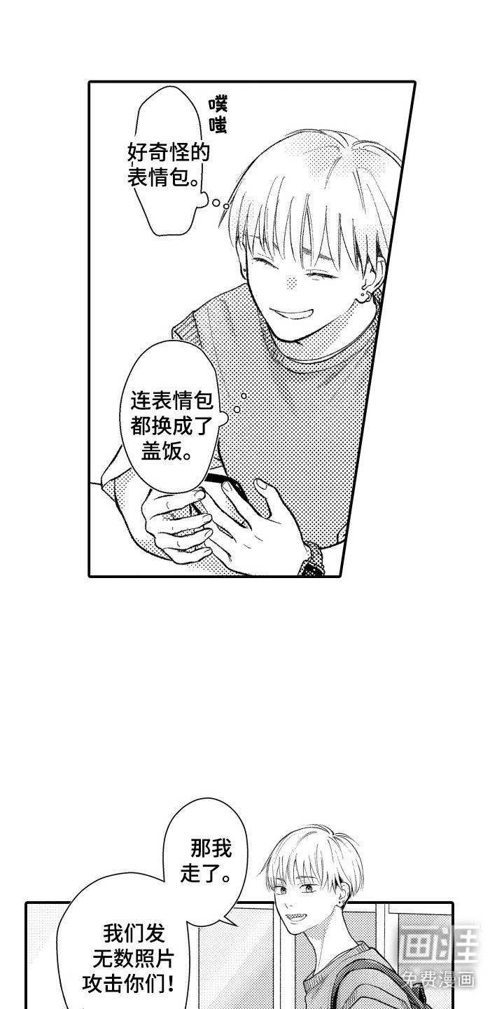第14章：心动了