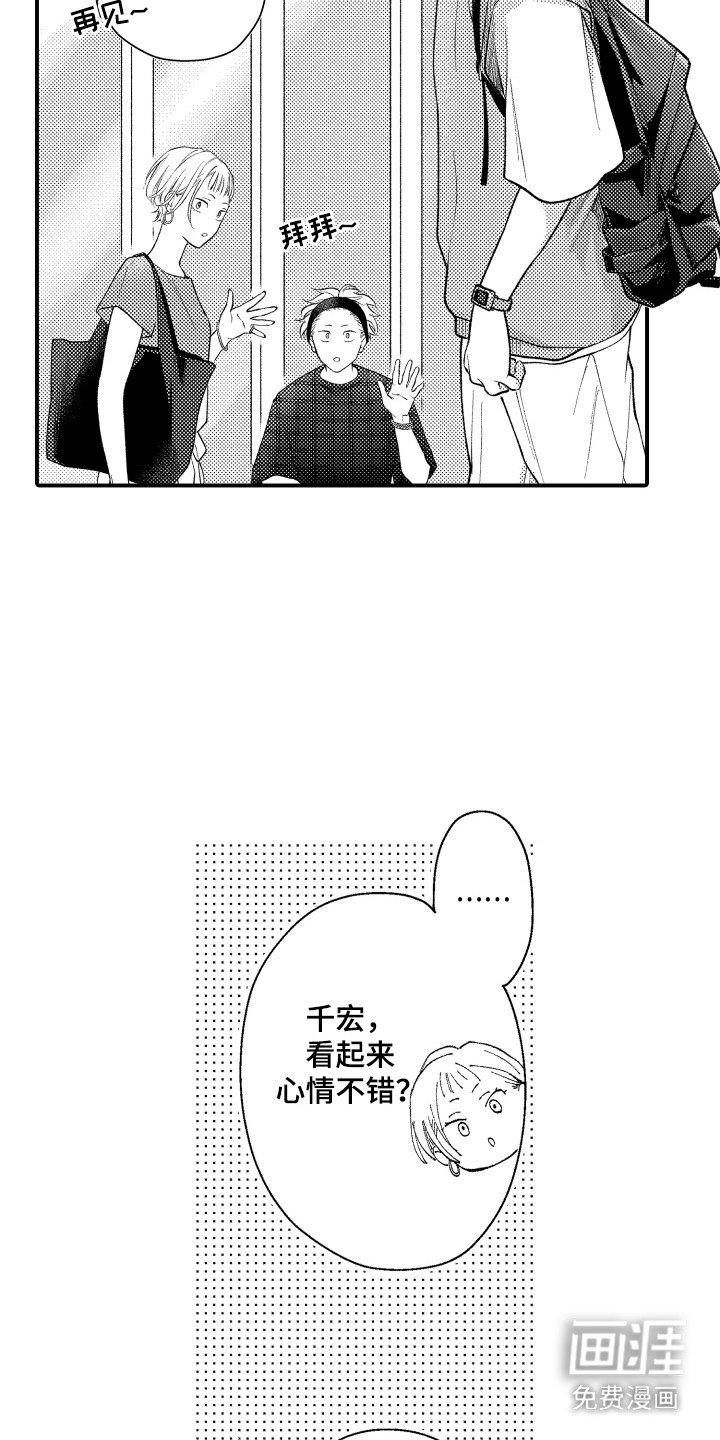 第14章：心动了