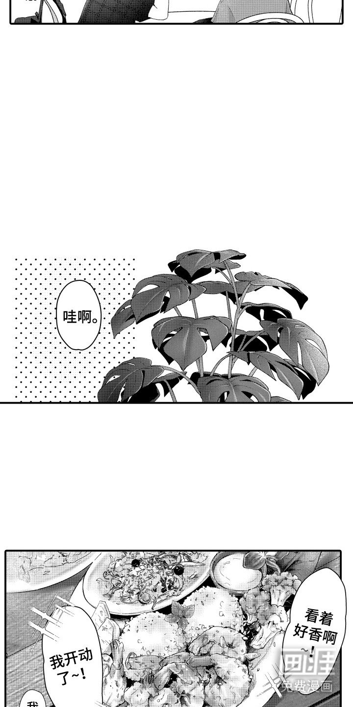 第14章：心动了