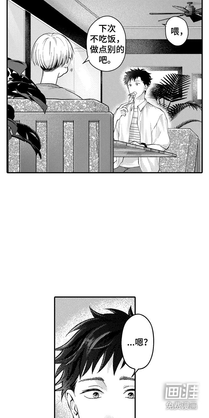 第14章：心动了