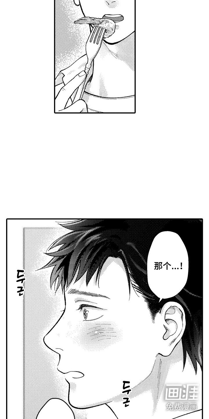 第14章：心动了