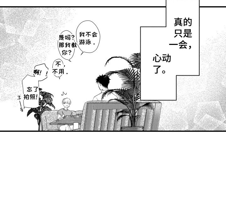 第14章：心动了
