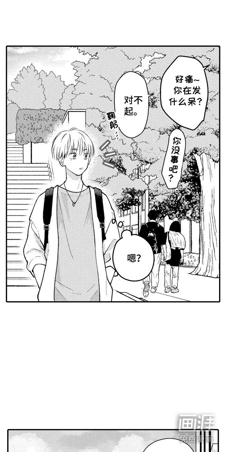 第15章：盯着看