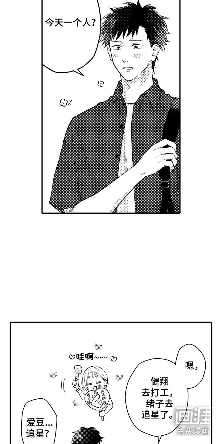 第15章：盯着看
