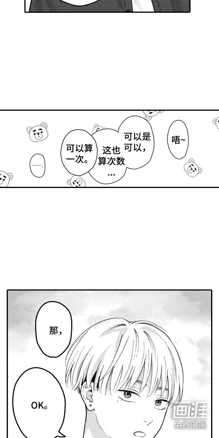 第15章：盯着看