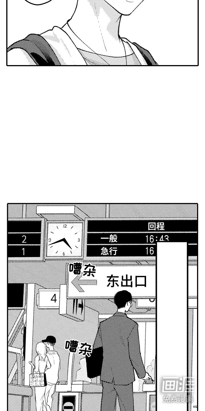 第15章：盯着看
