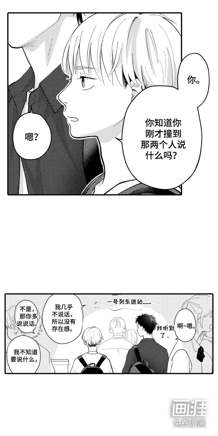第15章：盯着看
