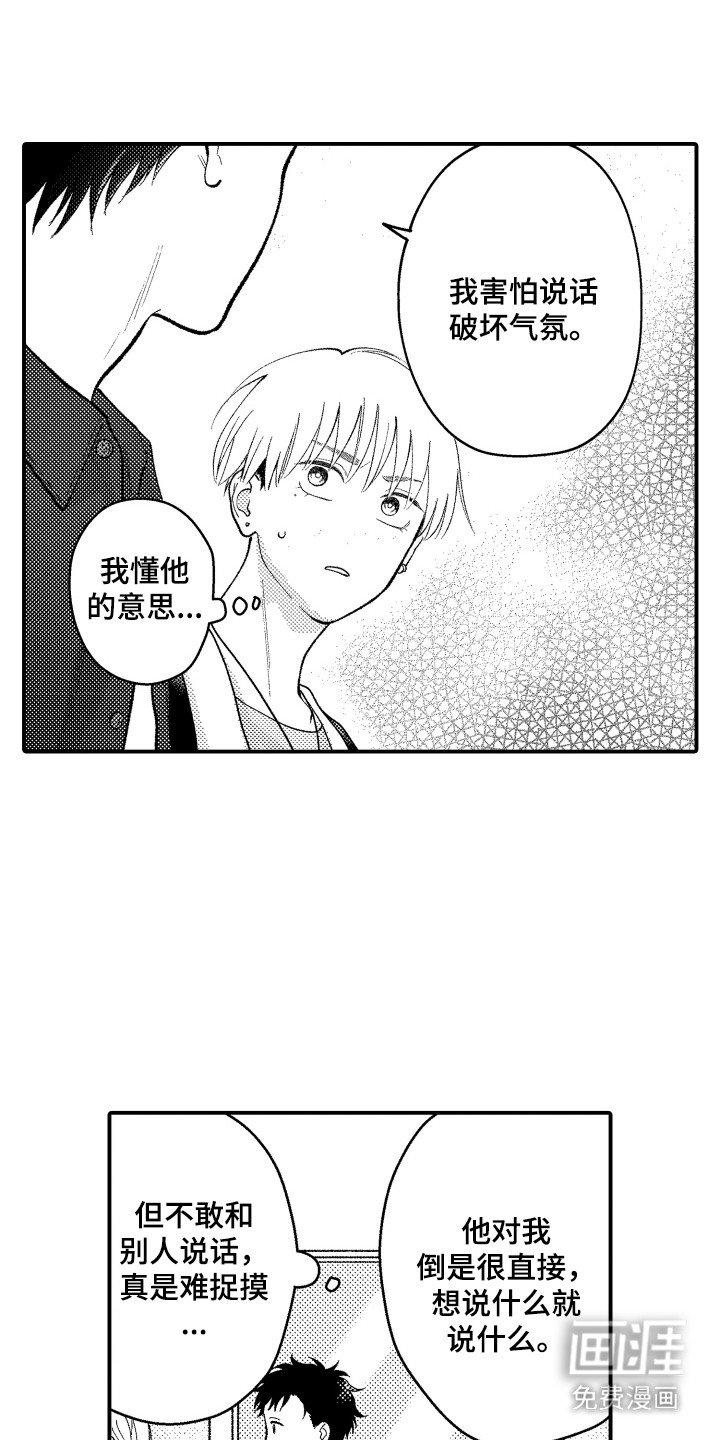 第15章：盯着看