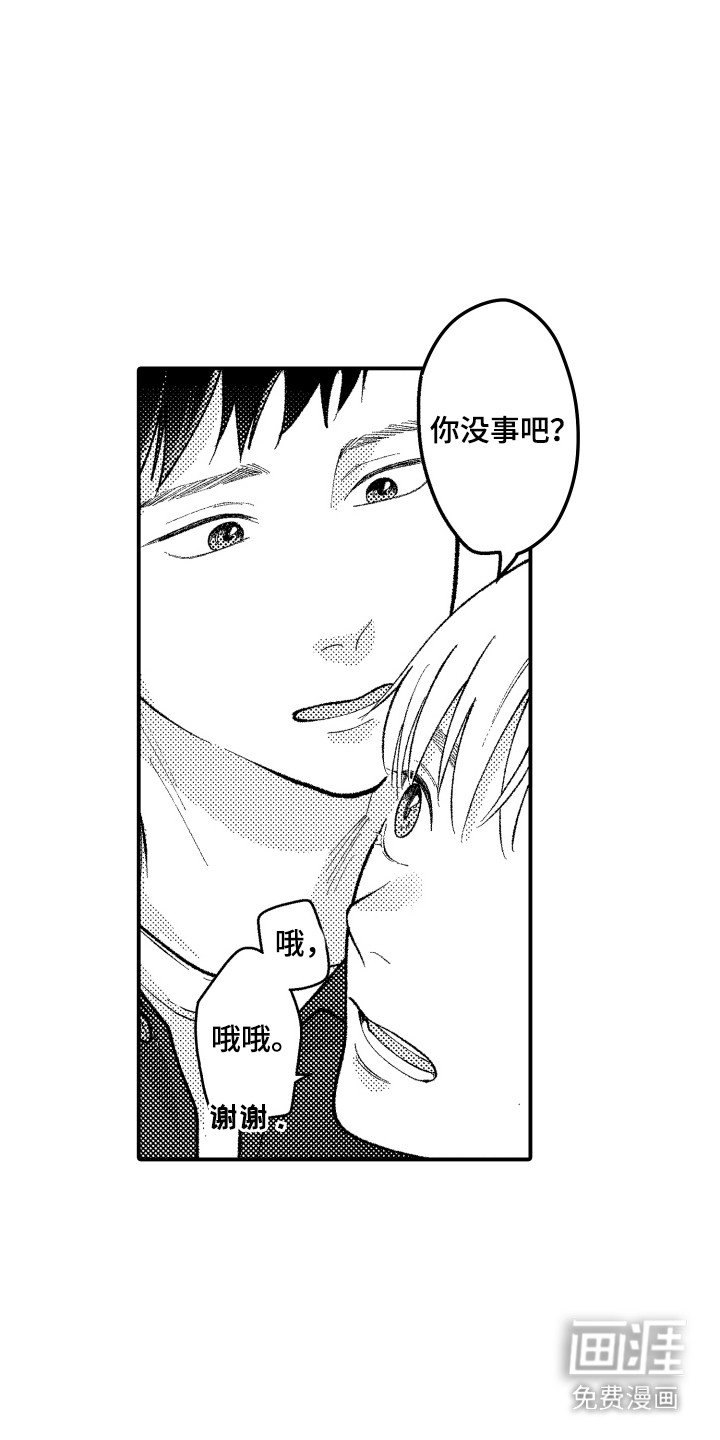 第15章：盯着看