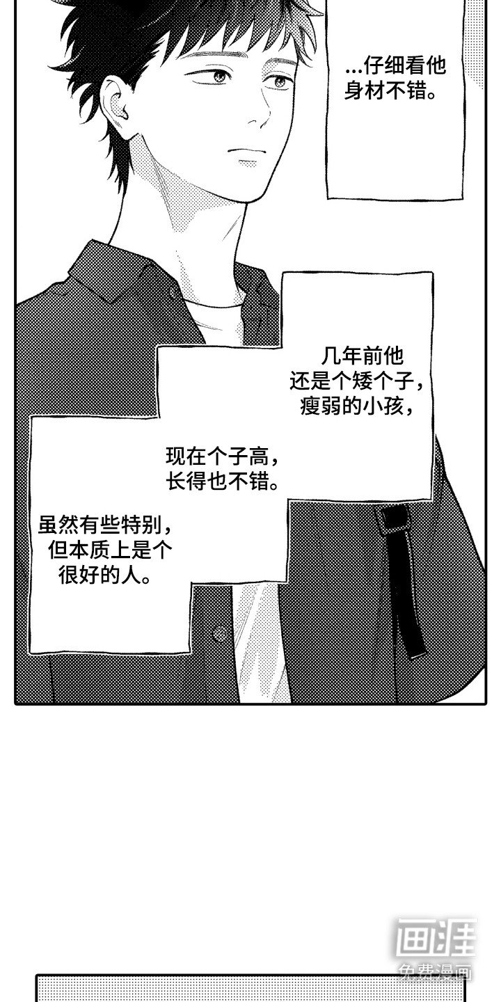 第15章：盯着看