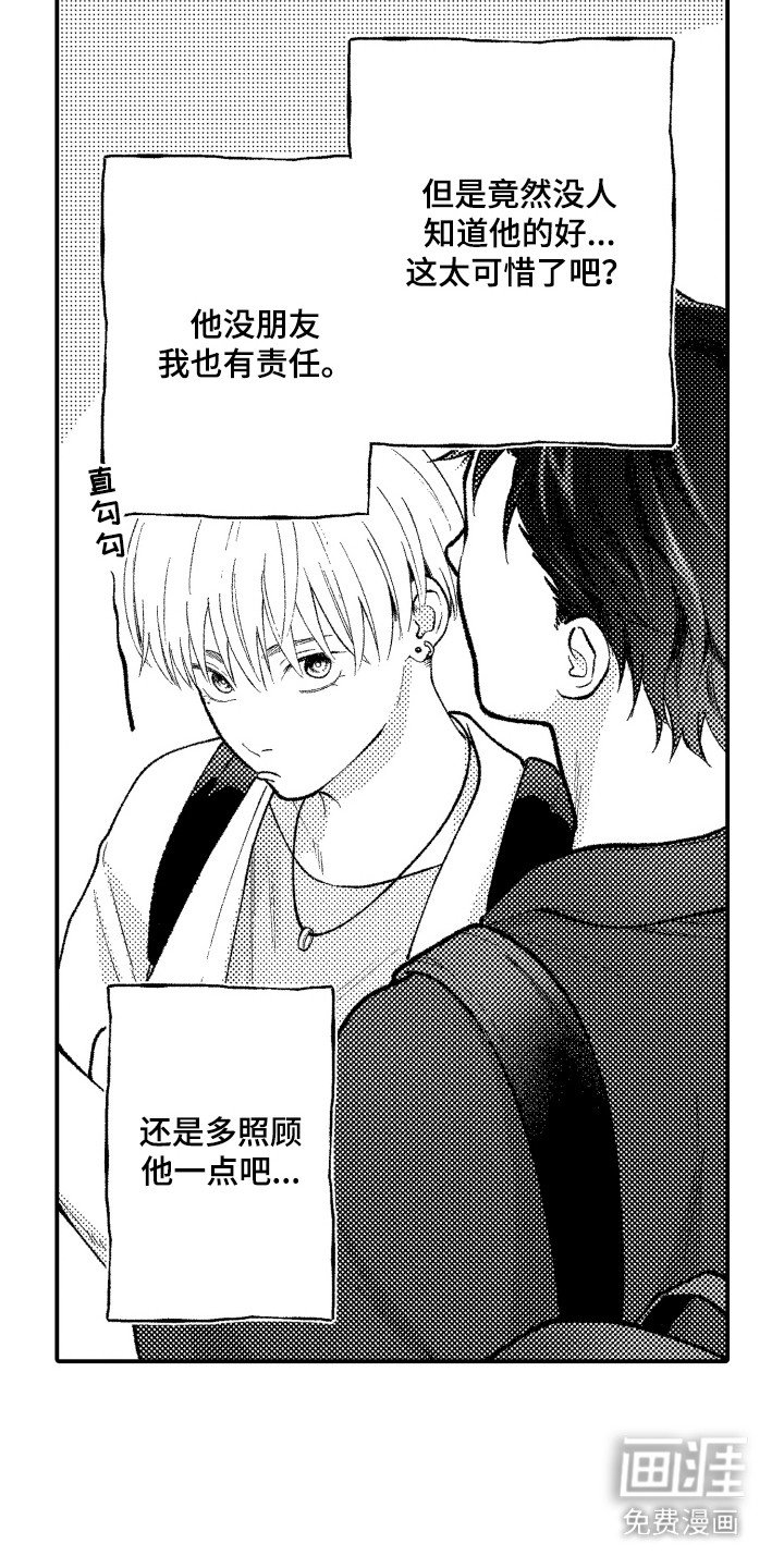 第15章：盯着看