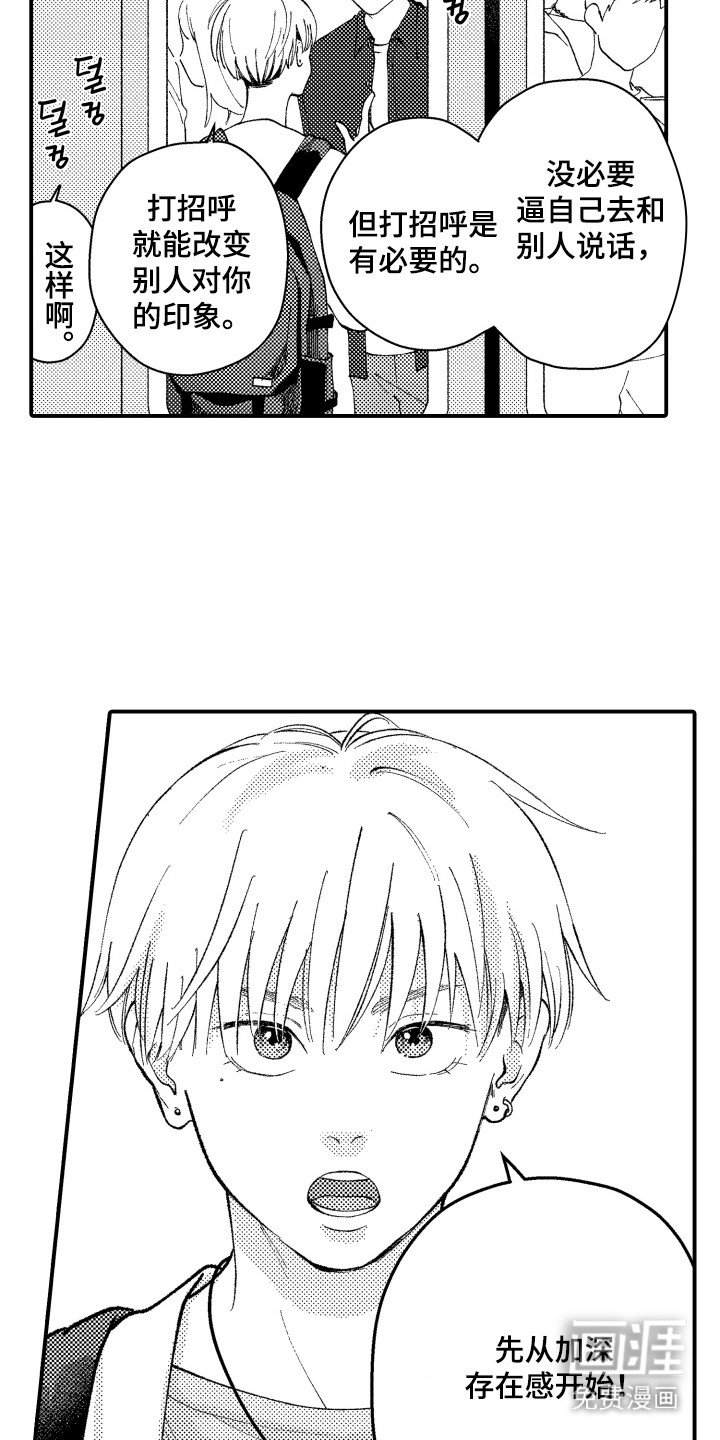 第15章：盯着看