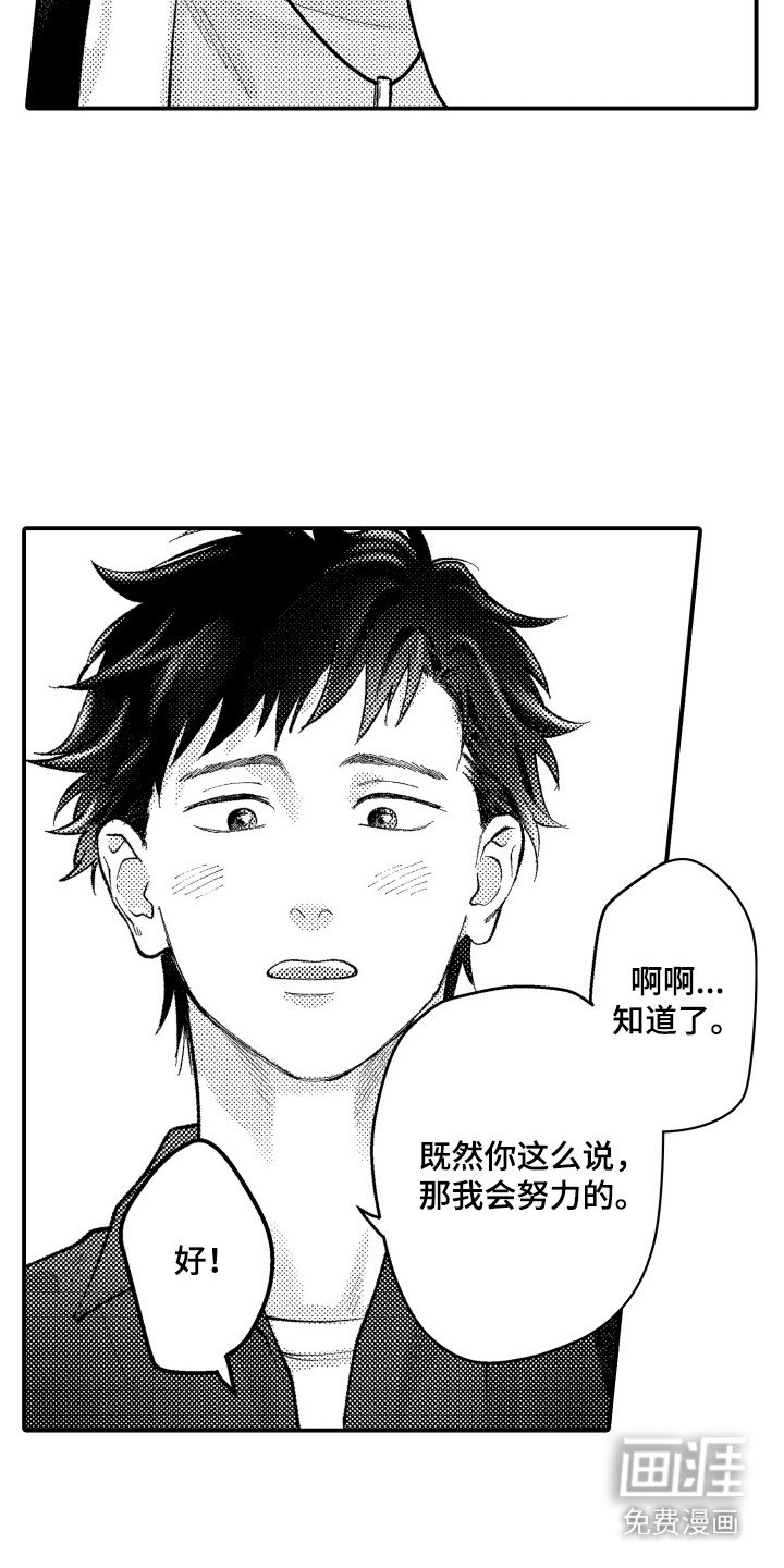 第15章：盯着看