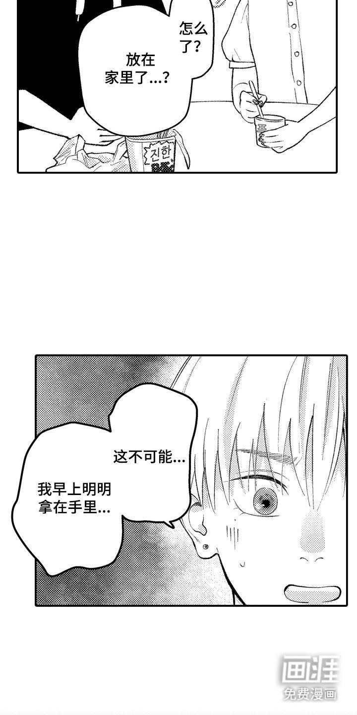 第16章：不见了