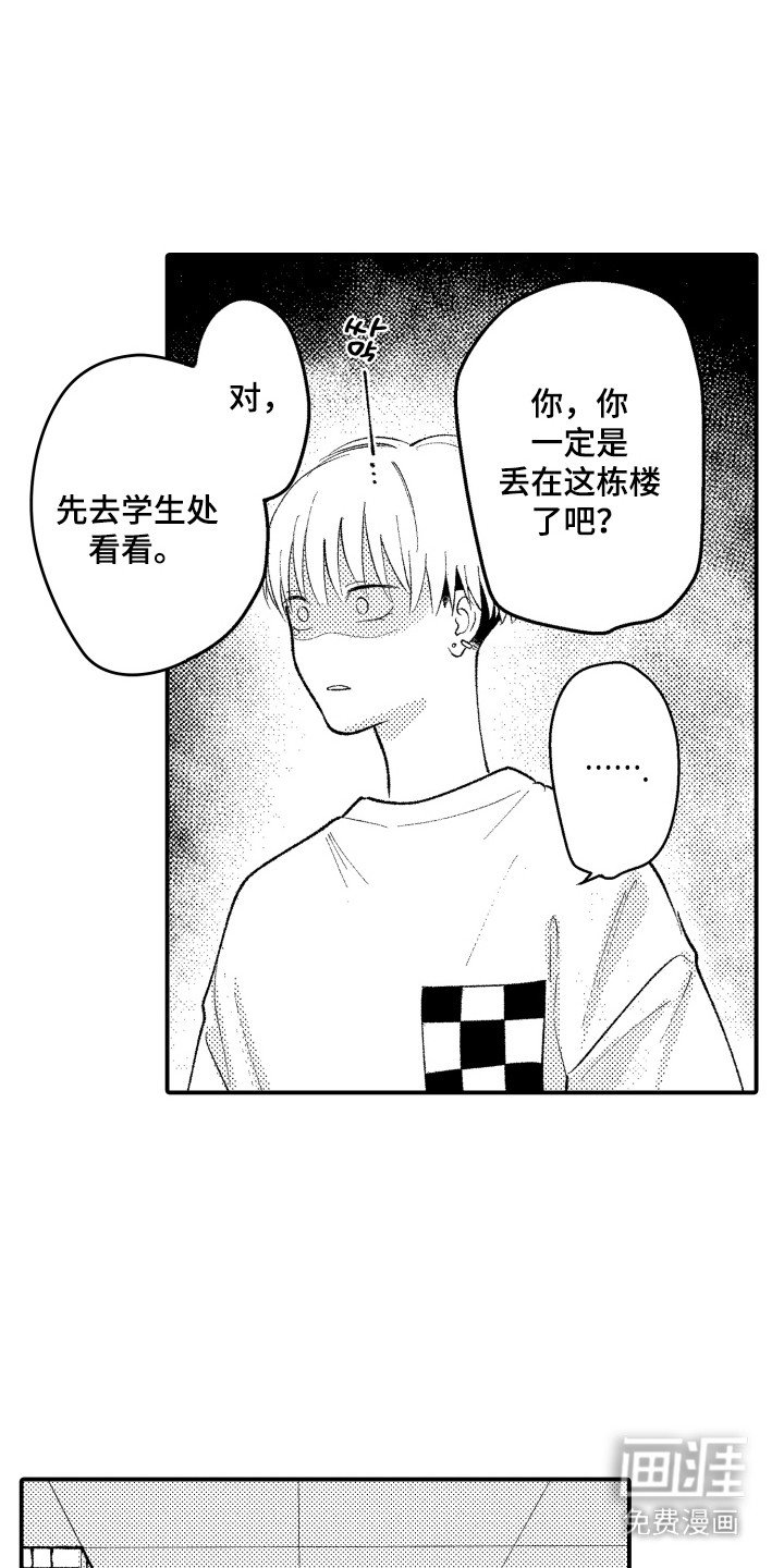 第16章：不见了