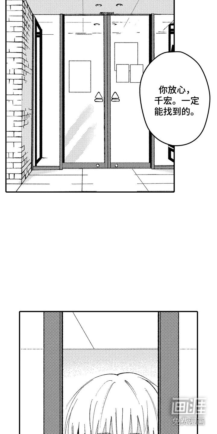 第16章：不见了