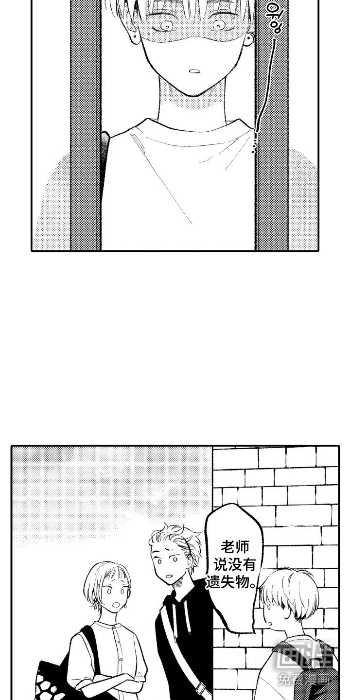 第16章：不见了