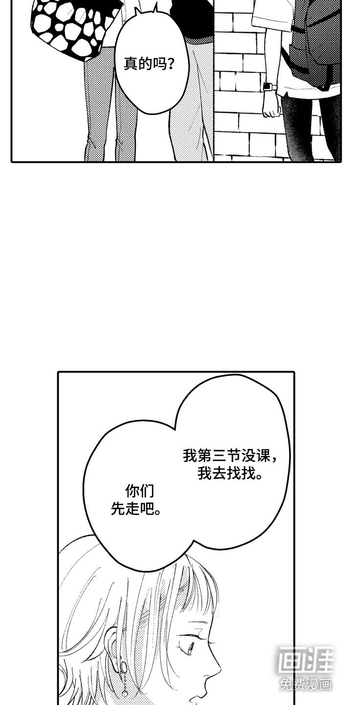 第16章：不见了