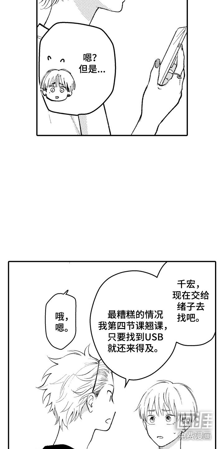 第16章：不见了