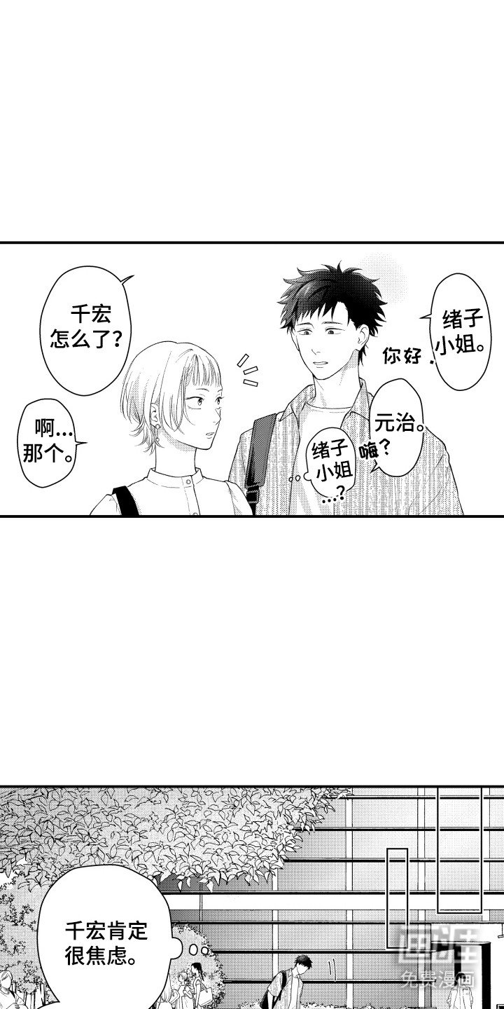 第16章：不见了