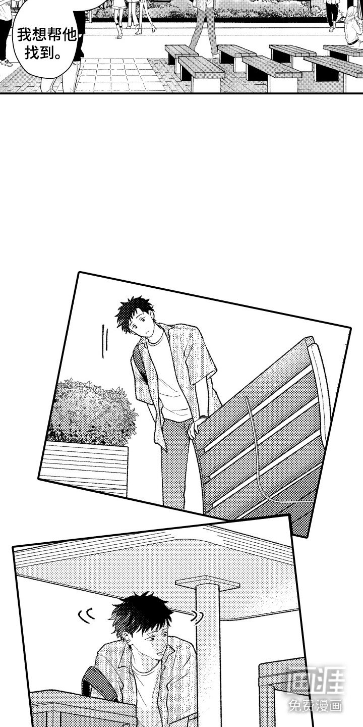 第16章：不见了