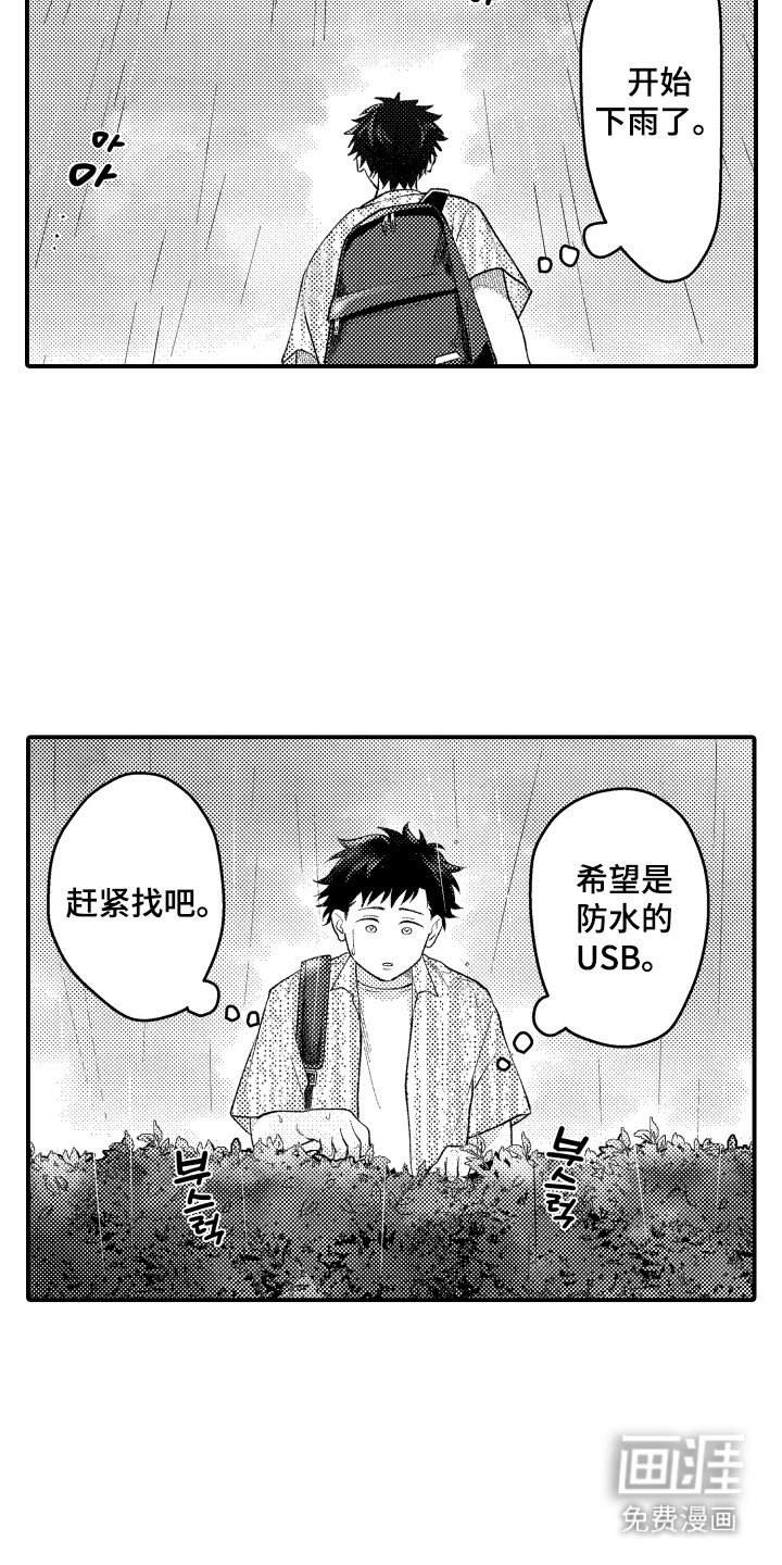 第16章：不见了