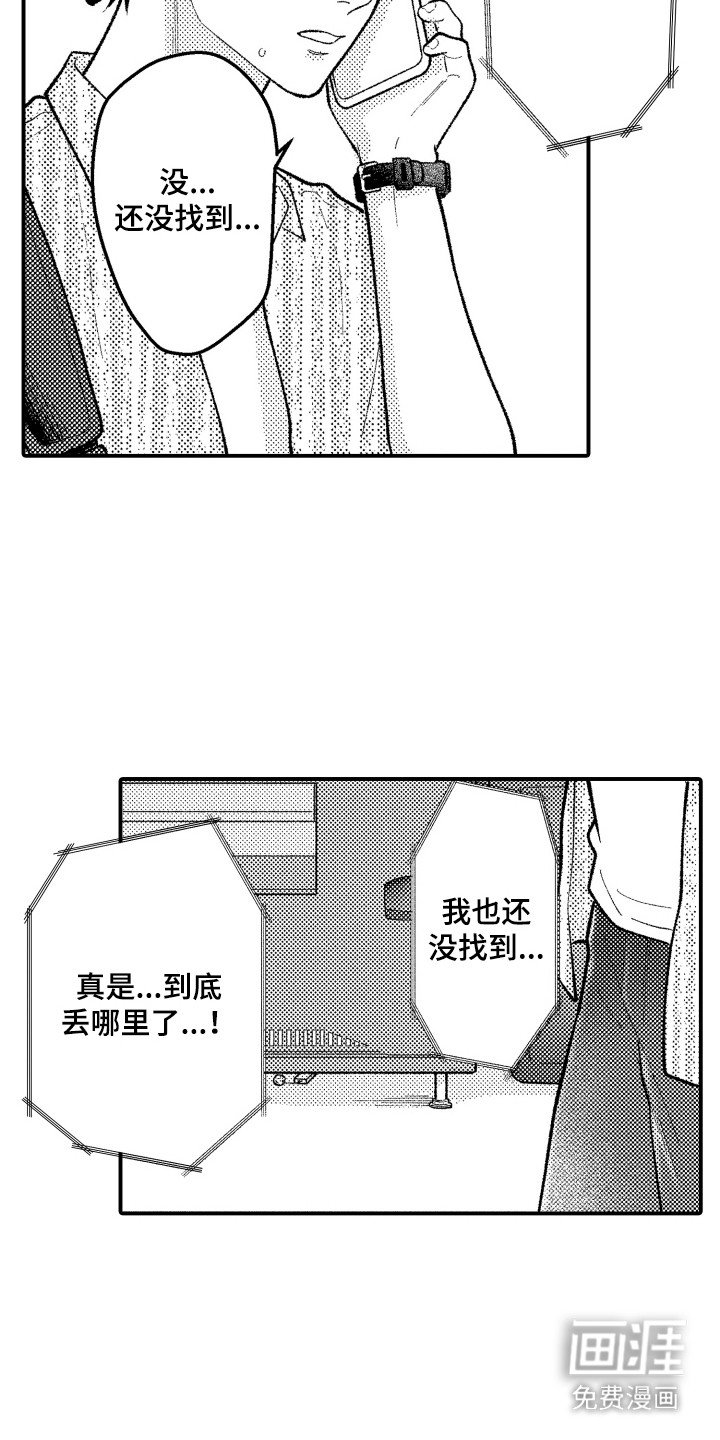 第17章：谢礼