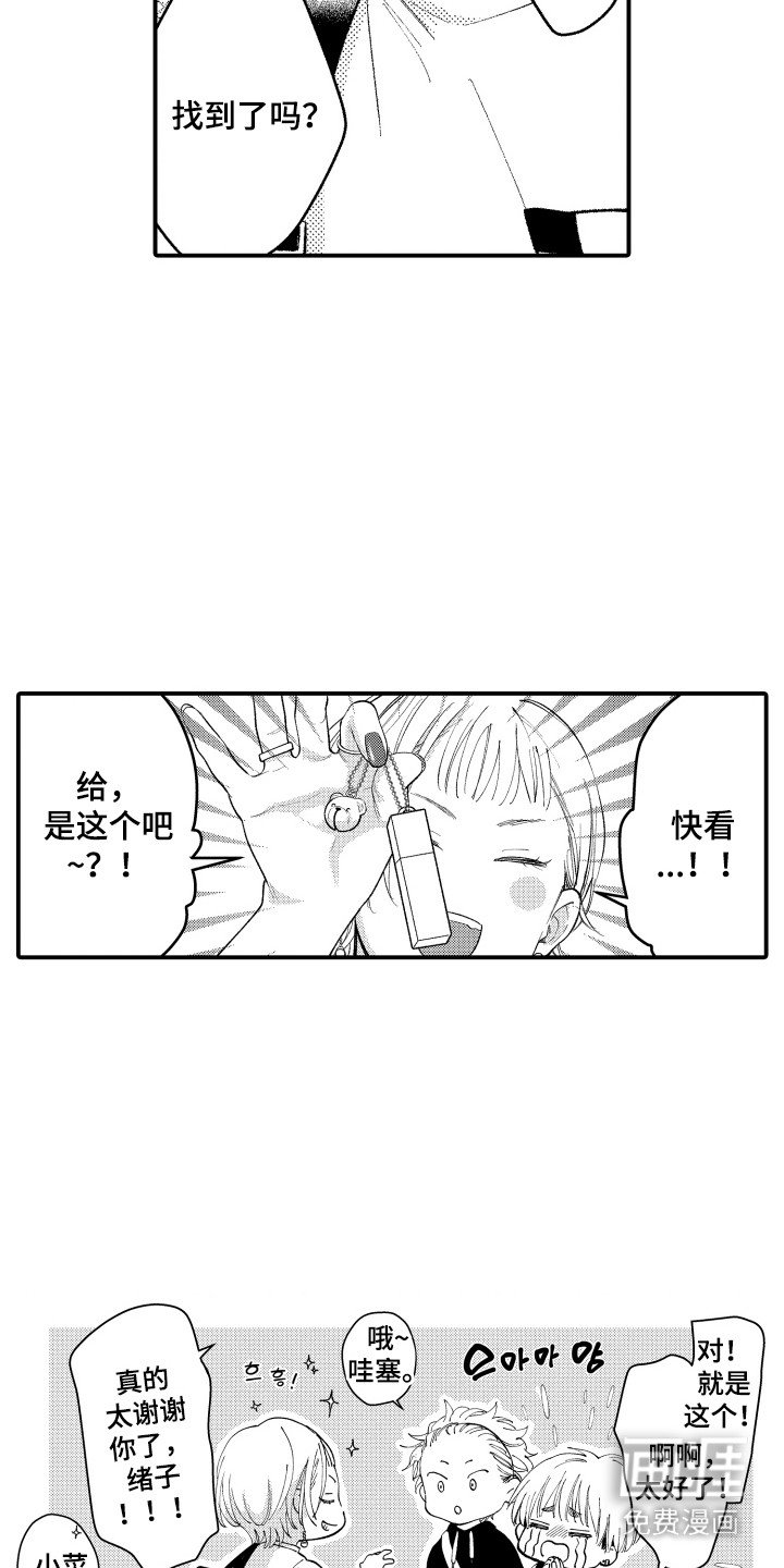 第17章：谢礼