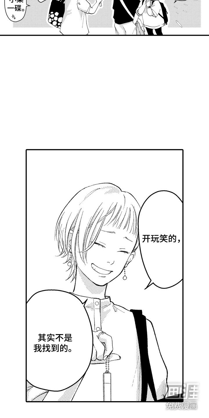 第17章：谢礼