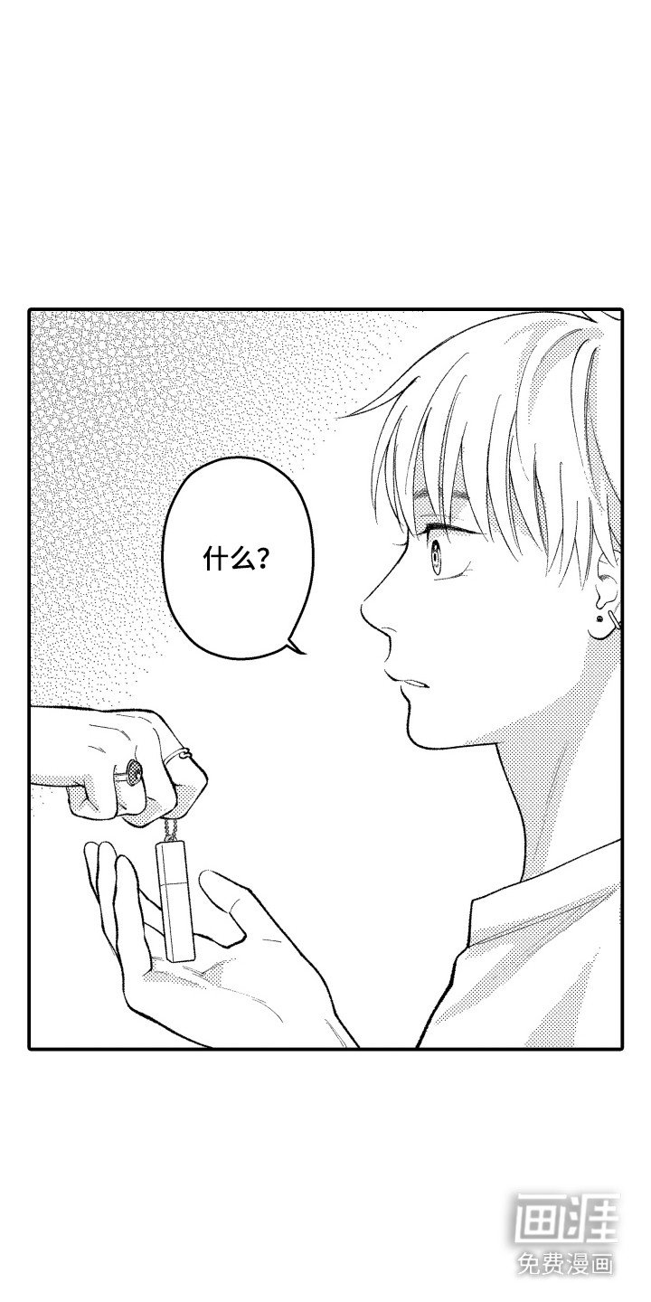 第17章：谢礼