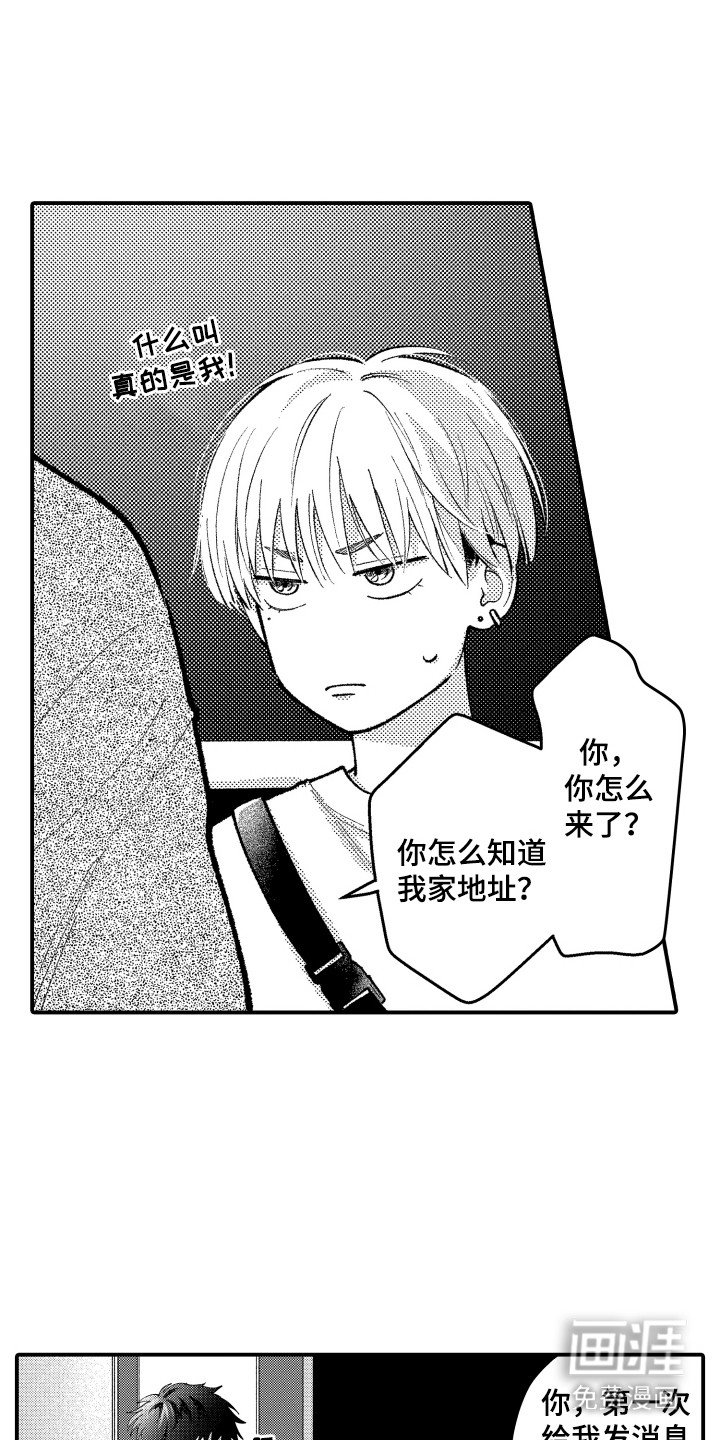 第17章：谢礼