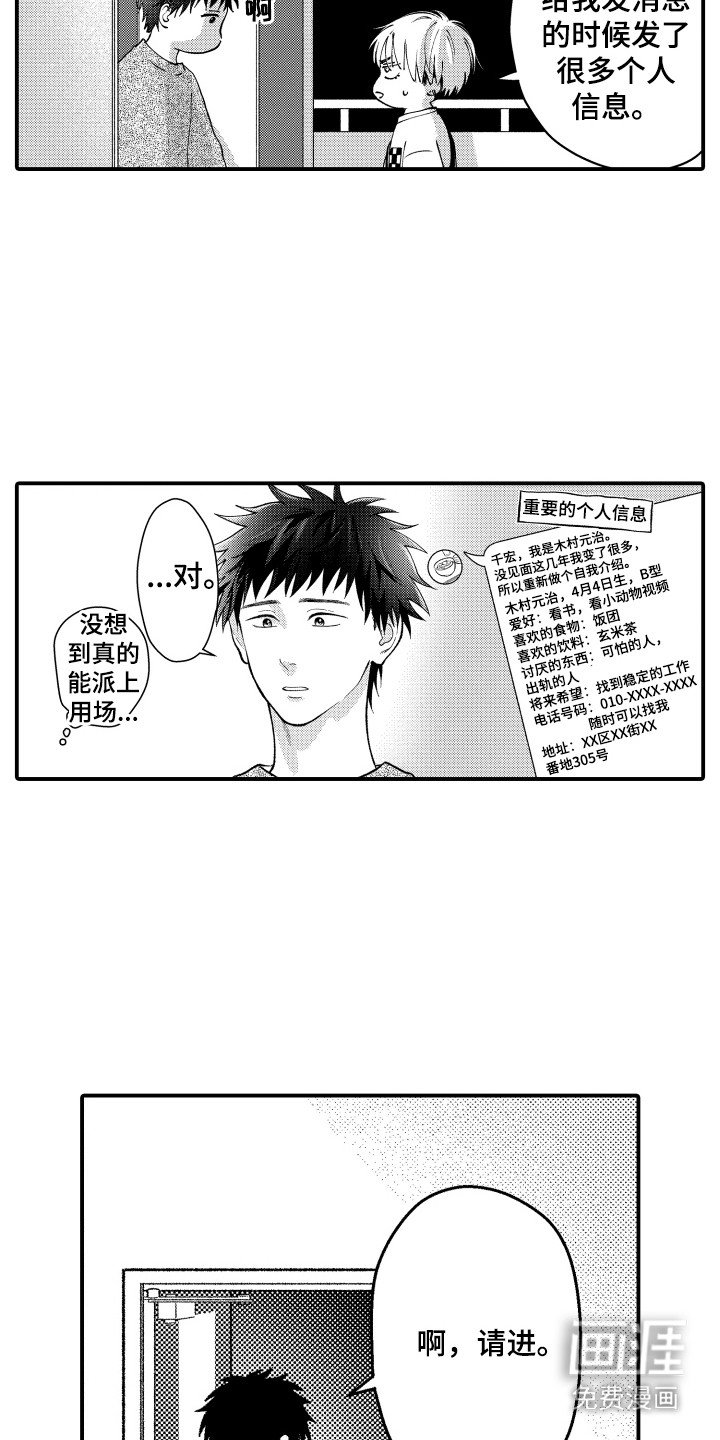 第17章：谢礼