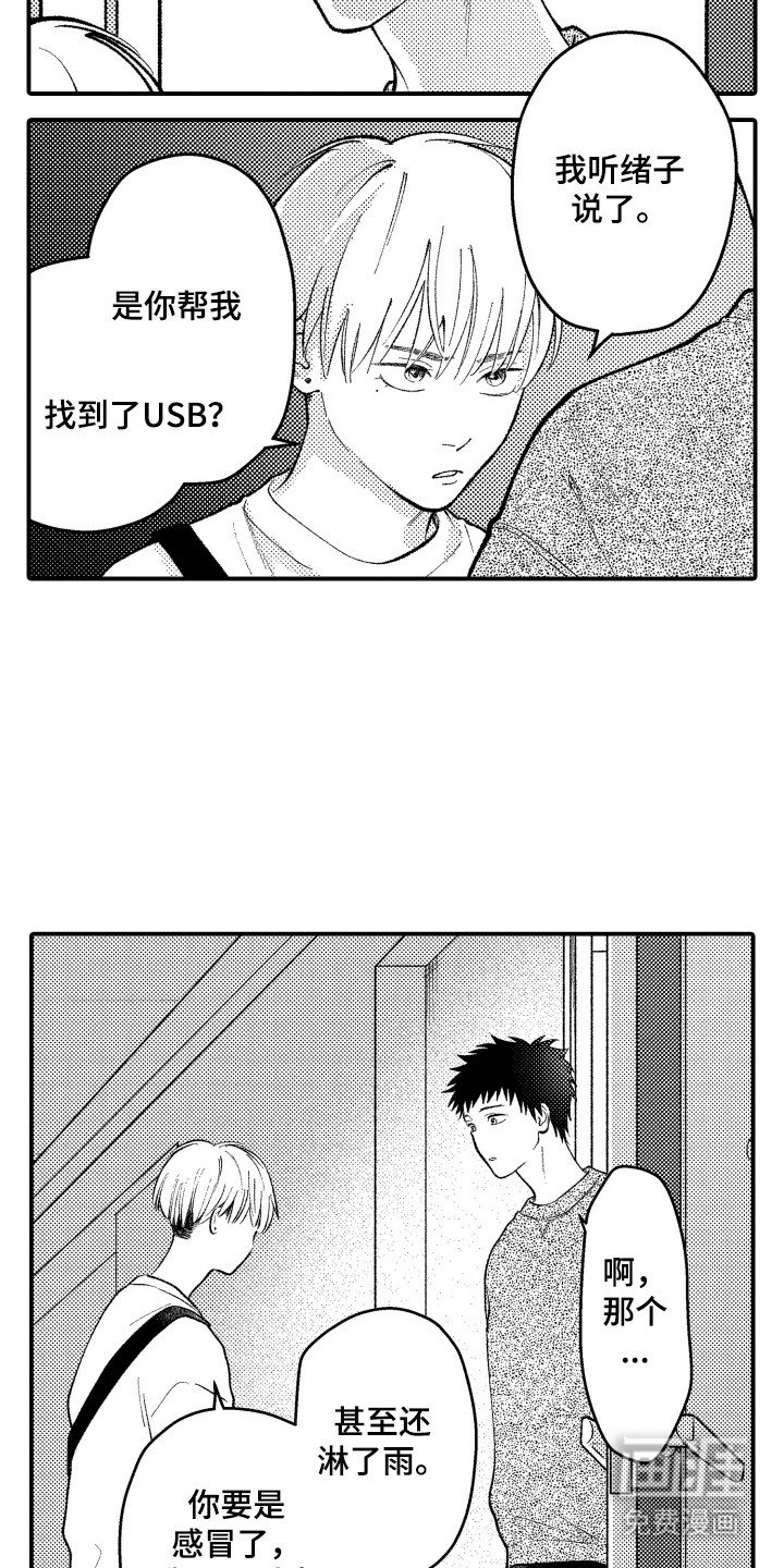 第17章：谢礼
