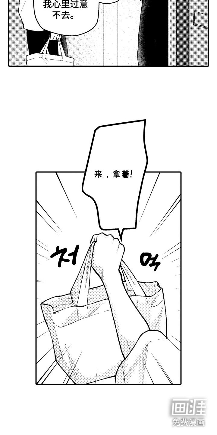 第17章：谢礼