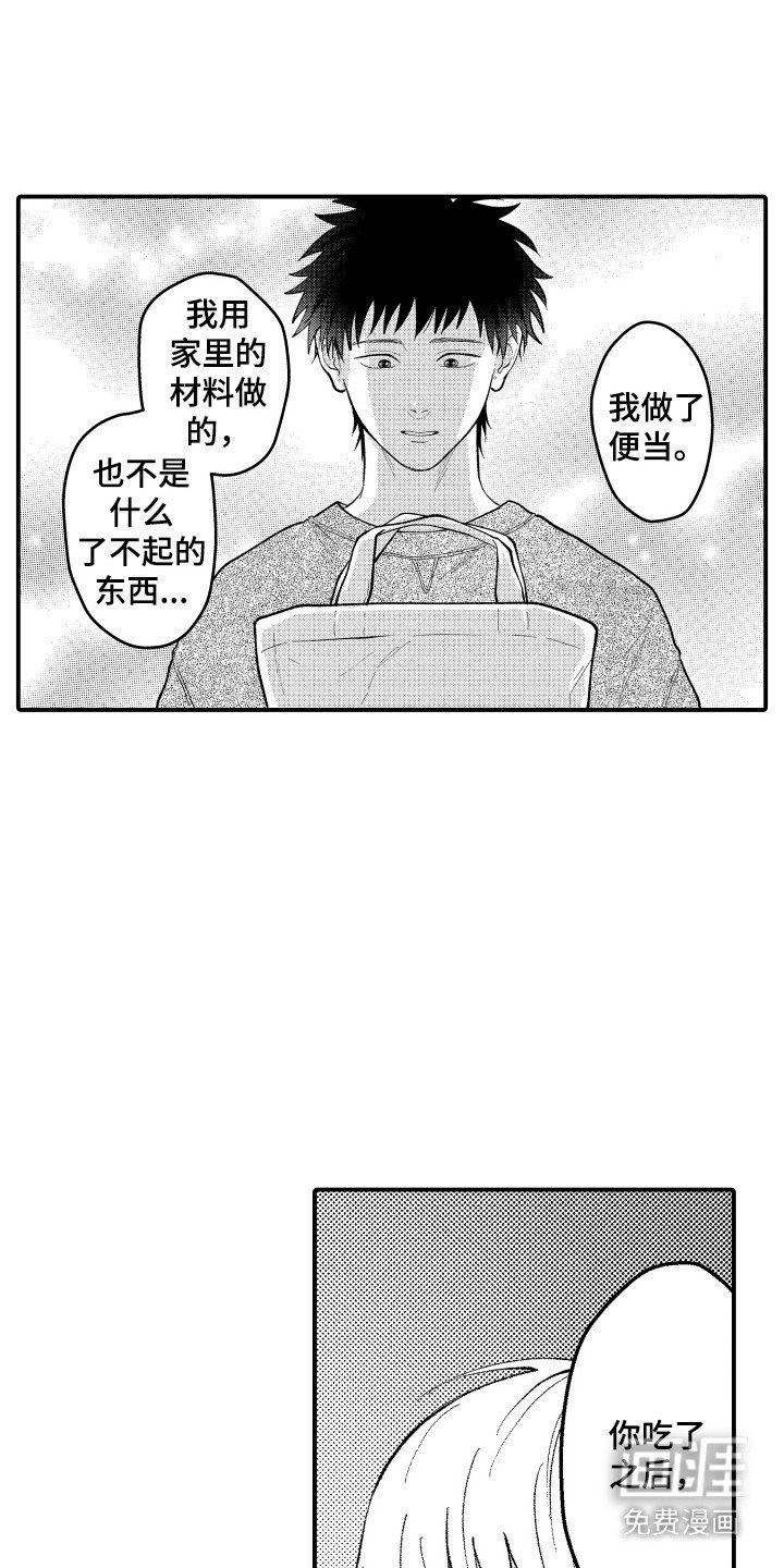 第17章：谢礼
