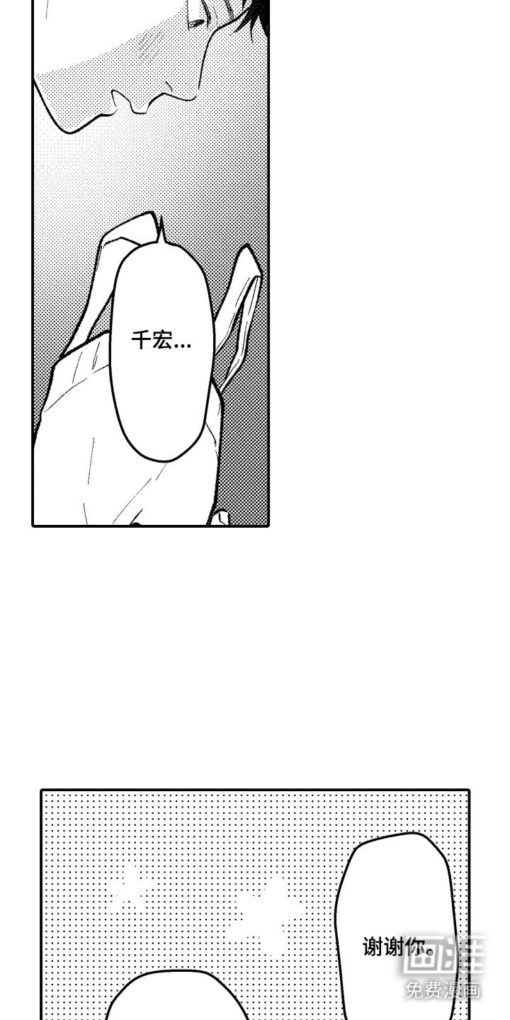 第17章：谢礼