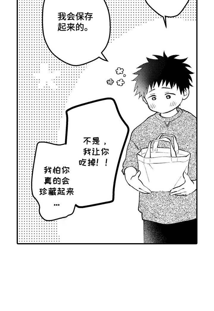 第17章：谢礼
