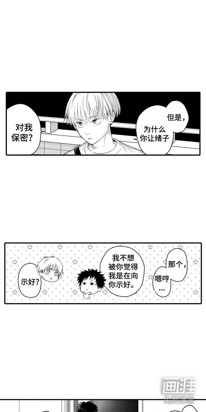 第18章：肉麻