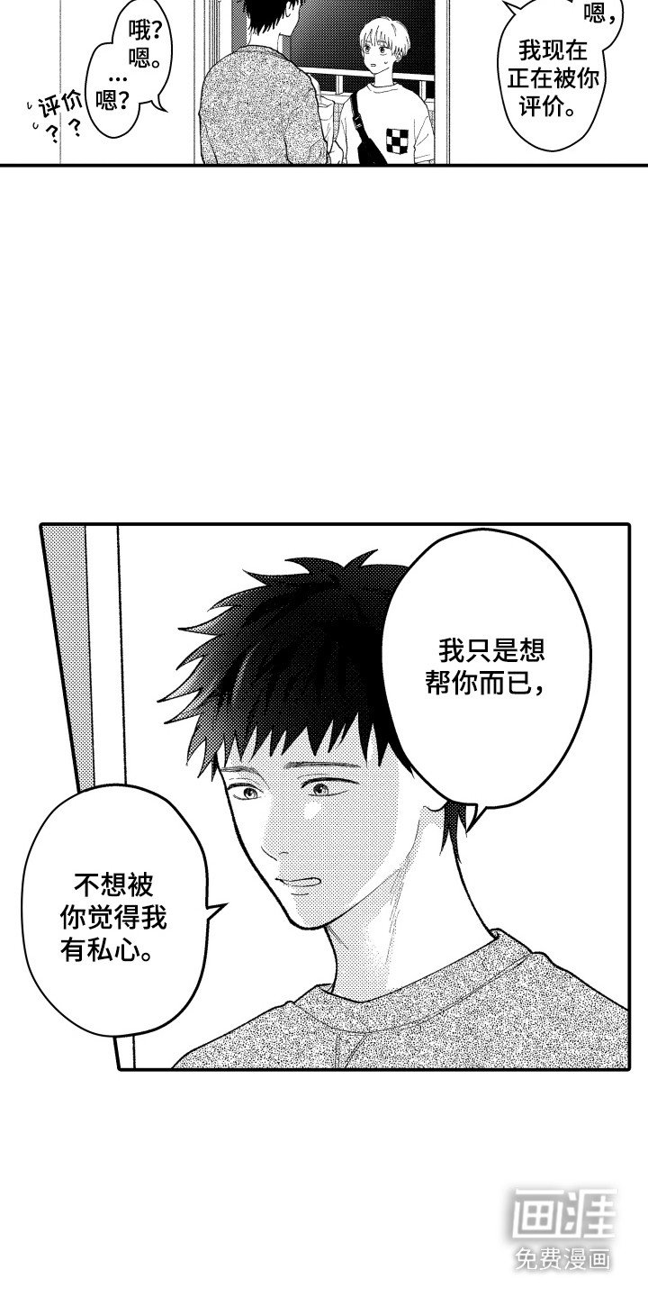 第18章：肉麻