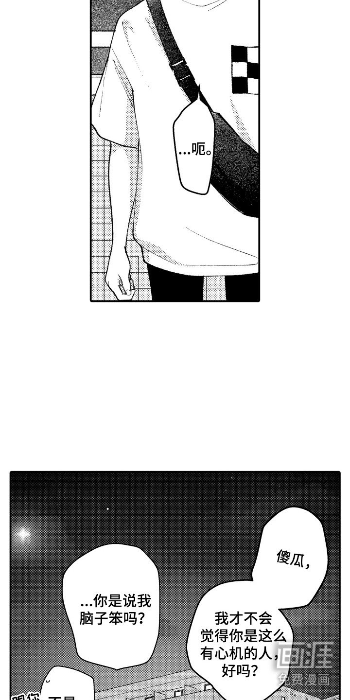 第18章：肉麻