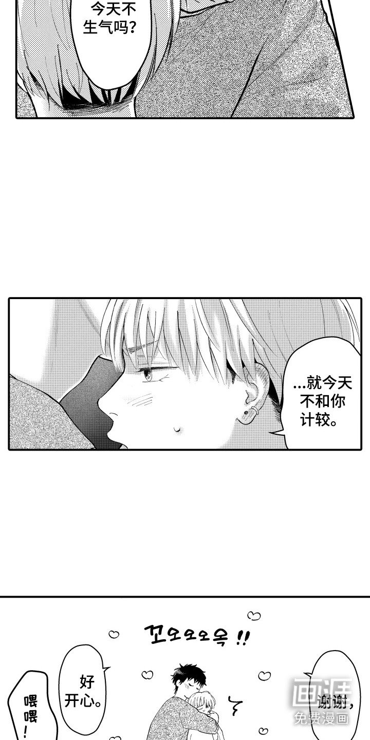 第18章：肉麻