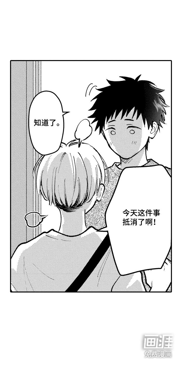 第18章：肉麻