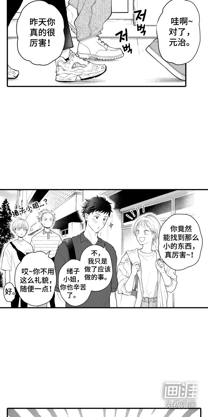 第19章：非常开心