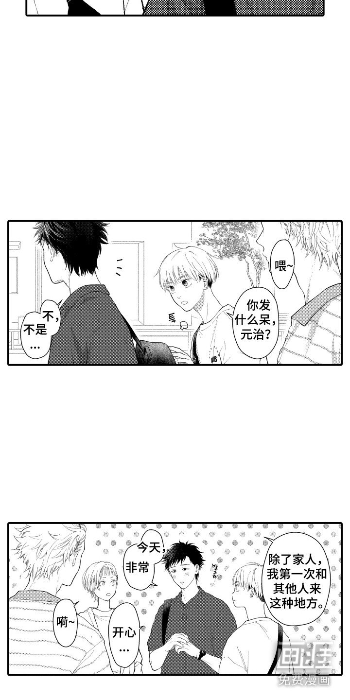 第19章：非常开心