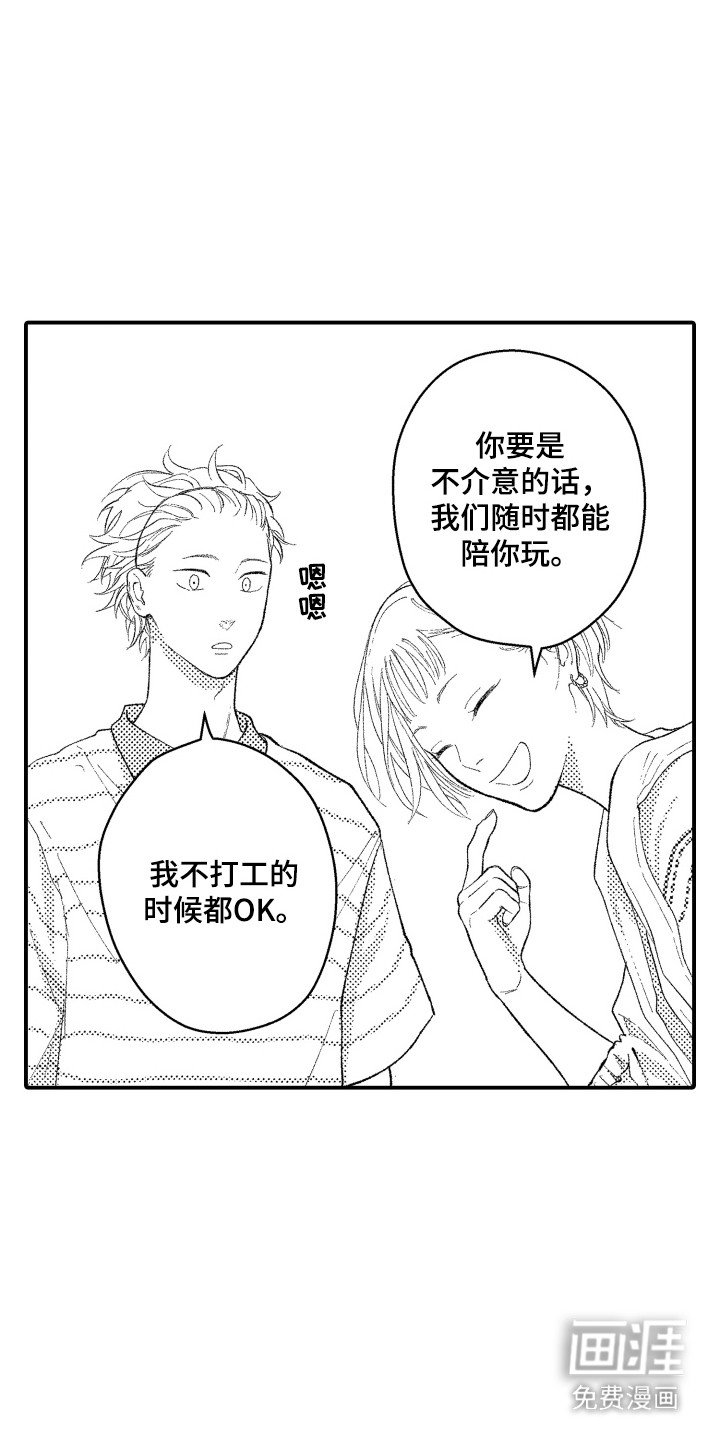 第19章：非常开心