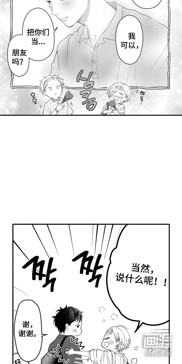 第19章：非常开心