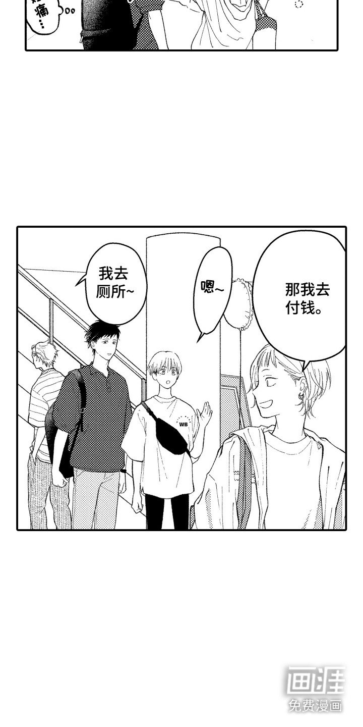第19章：非常开心