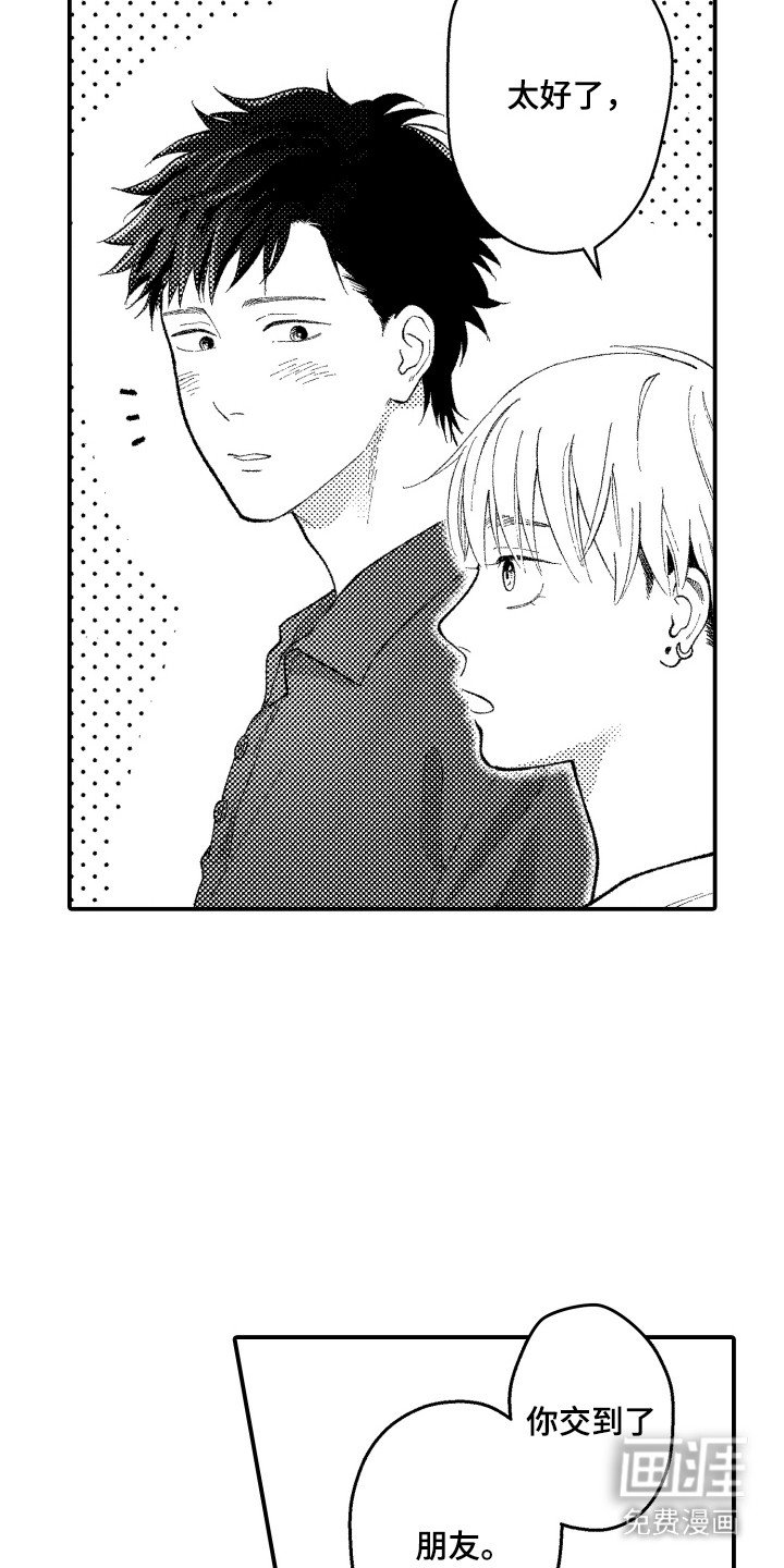 第19章：非常开心