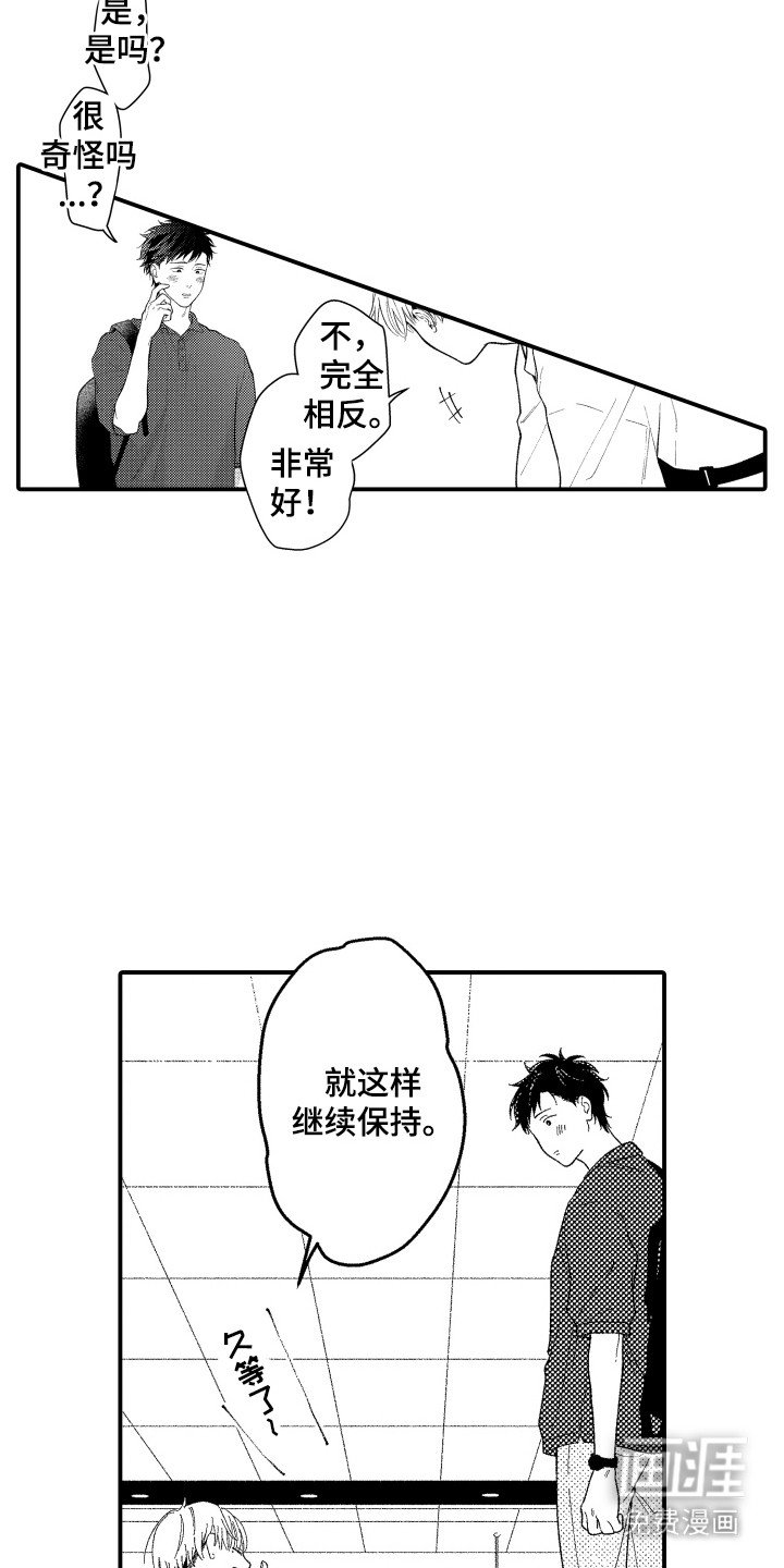 第19章：非常开心