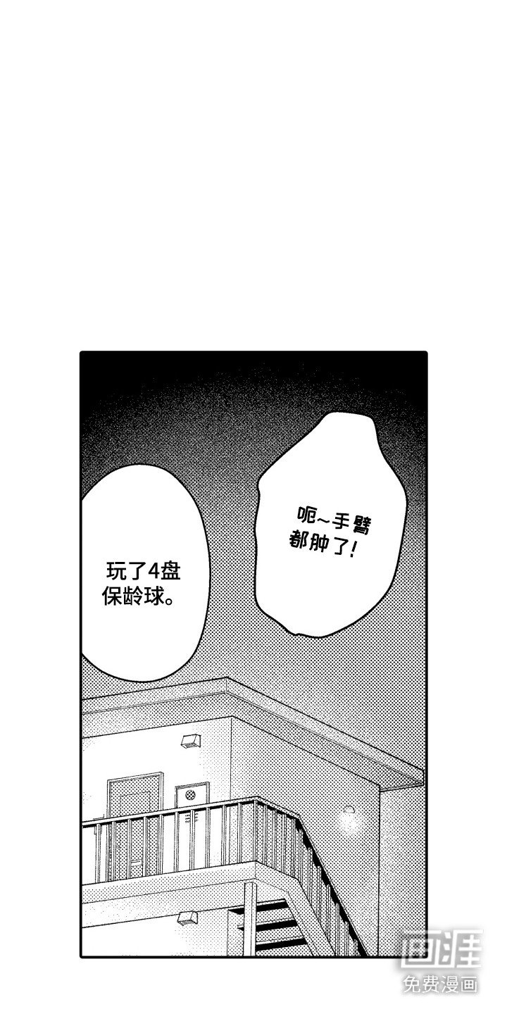 第19章：非常开心